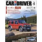 CAR and DRIVER 2025 год 4 месяц номер 