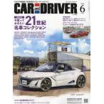 CAR and DRIVER 2024 год 6 месяц номер 