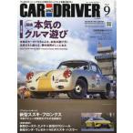 CAR and DRIVER 2024 год 9 месяц номер 