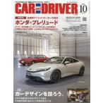 CAR and DRIVER 2025 год 10 месяц номер 