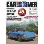 CAR and DRIVER 2023 год 11 месяц номер 