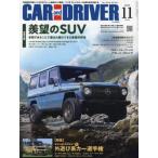 CAR and DRIVER 2024 год 11 месяц номер 