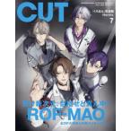 Ｃ　ｕ　ｔ　２０２５年７月号