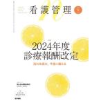 уход управление 2024 год 6 месяц номер 