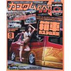  custom машина 2023 год 9 месяц номер 