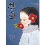 . дорога 2025 год 1 месяц номер 