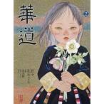 . дорога 2025 год 2 месяц номер 