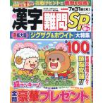  иероглифы дефект .SP 2025 год 3 месяц номер 