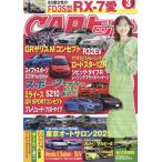 CAR верх ( машина верх ) 2025 год 3 месяц номер 