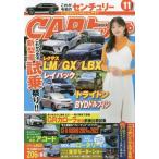 ＣＡＲトップ（カートップ）　２０２３年１１月号