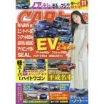 CAR верх ( машина верх ) 2024 год 11 месяц номер 