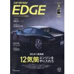  машина сенсор EDGE запад Япония версия 2023 год 8 месяц номер 