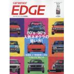  машина сенсор EDGE запад Япония версия 2023 год 11 месяц номер 