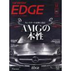  машина сенсор EDGE запад Япония версия 2024 год 12 месяц номер 