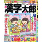  иероглифы Taro 2025 год 4 месяц номер 