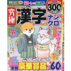  иероглифы Taro больше .2025 год 2 месяц номер 