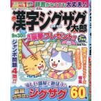  иероглифы jig The g Taro 2025 год 7 месяц номер 