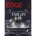 машина сенсор EDGE средний Япония версия 2024 год 12 месяц номер 