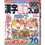  иероглифы простой Taro 2025 год 1 месяц номер 