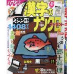  иероглифы. наан черный подарок 2025 год 1 месяц номер 