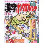  иероглифы. наан черный подарок 2025 год 7 месяц номер 