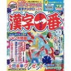  иероглифы самый 2025 год 8 месяц номер 