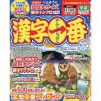  иероглифы самый 2025 год 10 месяц номер 