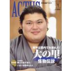  ежемесячный север . actus 2024 год 1 месяц номер 
