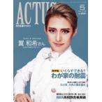  ежемесячный север . actus 2024 год 5 месяц номер 