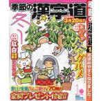  сезон. иероглифы дорога 2025 год 1 месяц номер 