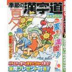  сезон. иероглифы дорога 2025 год 7 месяц номер 
