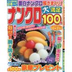  иероглифы большой довольство 100. больше .2025 год 7 месяц номер 