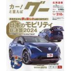 g- Hokkaido версия 2025 год 1 месяц номер 