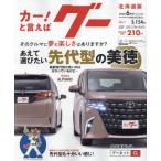 g- Hokkaido версия 2024 год 6 месяц номер 