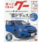 g- Hokkaido версия 2023 год 9 месяц номер 
