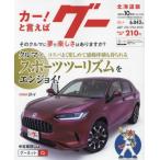 g- Hokkaido версия 2023 год 10 месяц номер 