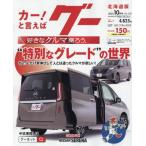 g- Hokkaido версия 2025 год 10 месяц номер 