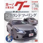 g- Hokkaido версия 2024 год 11 месяц номер 