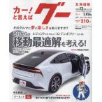 g- Hokkaido версия 2023 год 12 месяц номер 