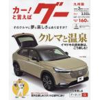 g- Kyushu версия 2023 год 3 месяц номер 