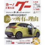 g- Kyushu версия 2023 год 4 месяц номер 