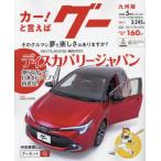 g- Kyushu версия 2023 год 5 месяц номер 