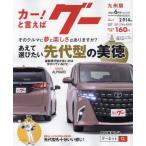 g- Kyushu версия 2024 год 6 месяц номер 