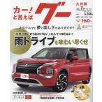g- Kyushu версия 2023 год 7 месяц номер 