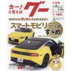 g- Kyushu версия 2024 год 8 месяц номер 