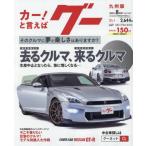 g- Kyushu версия 2025 год 8 месяц номер 