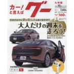 g- Kyushu версия 2024 год 10 месяц номер 