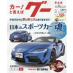 g- Tohoku версия 2025 год 5 месяц номер 