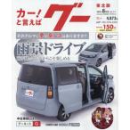 g- Tohoku версия 2025 год 8 месяц номер 