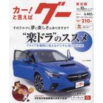 g- Tohoku версия 2023 год 10 месяц номер 